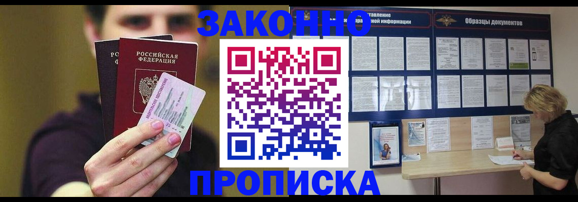 временная регистрация надежно в Коми