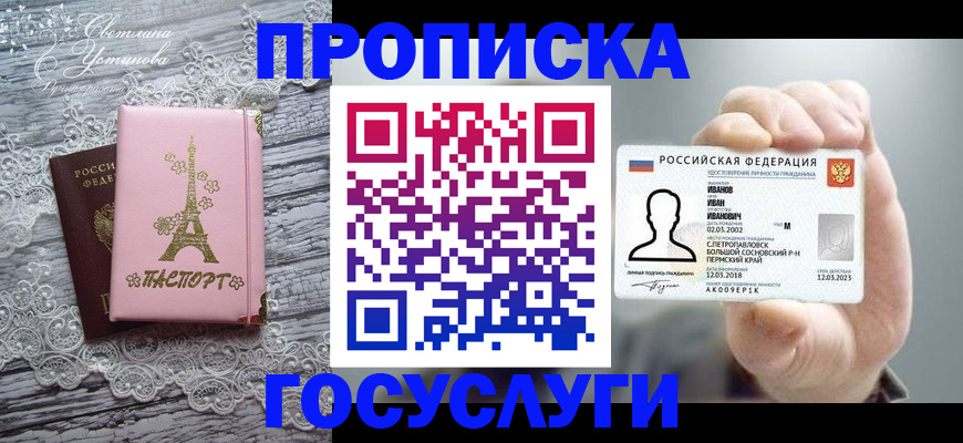 регистрация в Коми