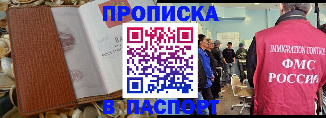 прописка для военкомата в Коми