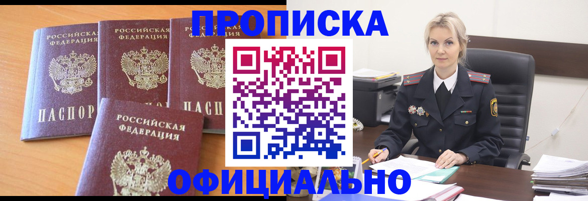 прописка поиск в Коми